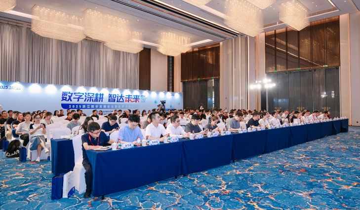 智啟新程丨中建材信息攜手達夢數據舉辦2025浙江數字發展論壇暨達夢中國行·浙江站